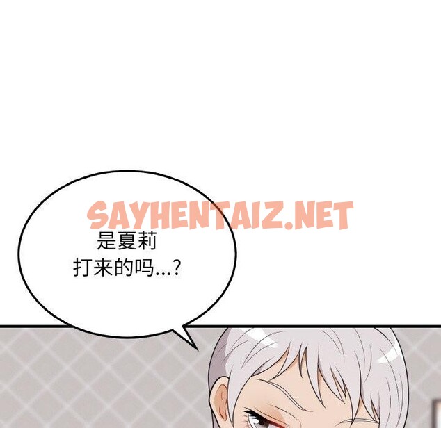 查看漫画身體互換 - 第21話 - sayhentaiz.net中的2675426图片