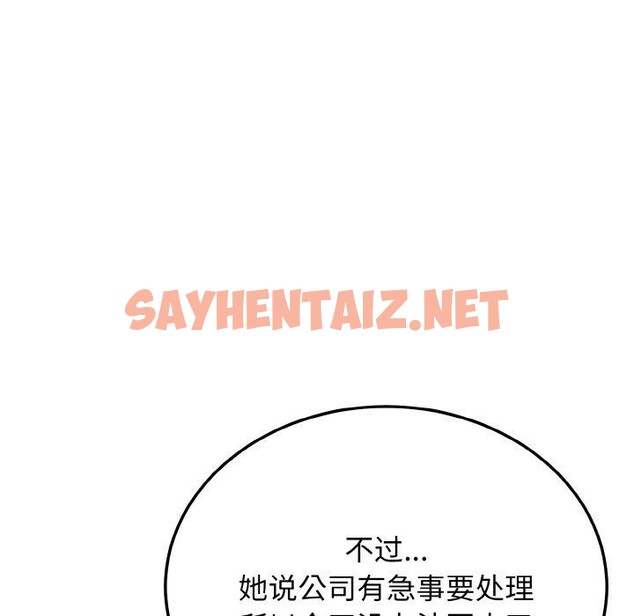 查看漫画身體互換 - 第21話 - sayhentaiz.net中的2675428图片