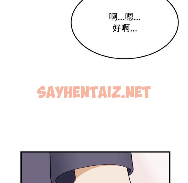 查看漫画身體互換 - 第21話 - sayhentaiz.net中的2675436图片