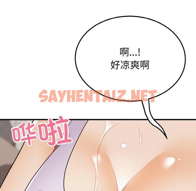 查看漫画身體互換 - 第21話 - sayhentaiz.net中的2675446图片