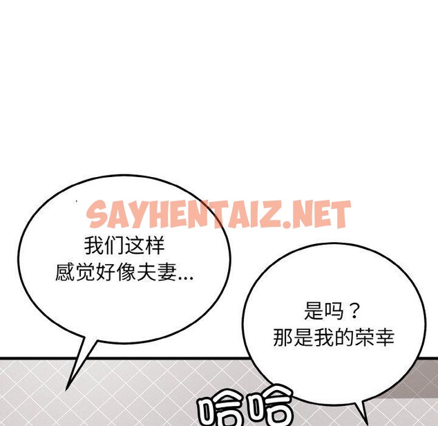 查看漫画身體互換 - 第21話 - sayhentaiz.net中的2675450图片