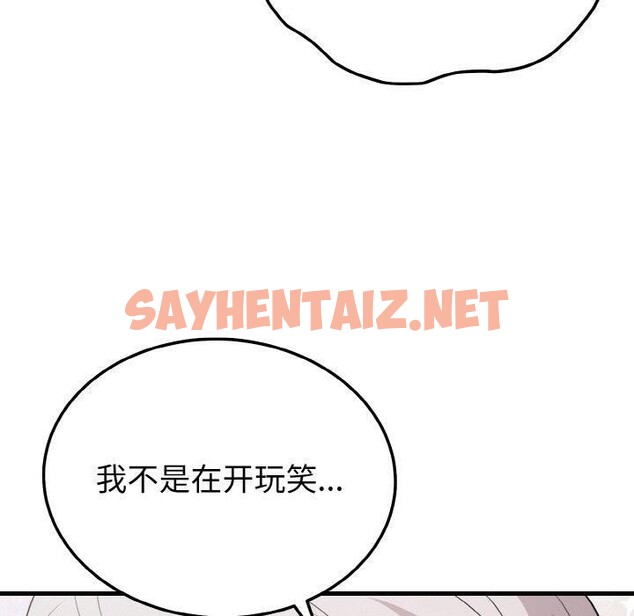 查看漫画身體互換 - 第21話 - sayhentaiz.net中的2675454图片