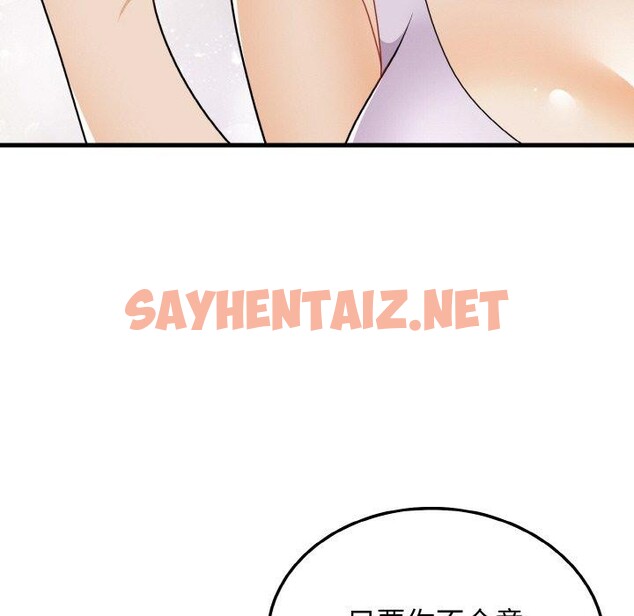 查看漫画身體互換 - 第21話 - sayhentaiz.net中的2675456图片