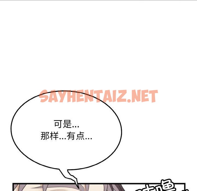 查看漫画身體互換 - 第21話 - sayhentaiz.net中的2675459图片