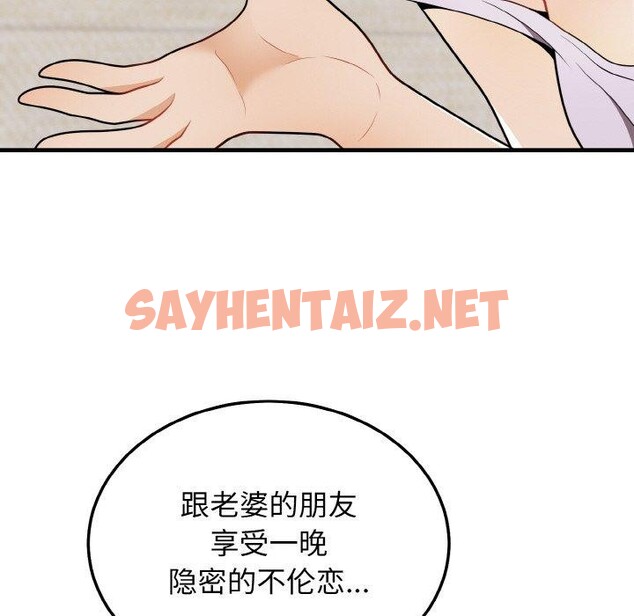 查看漫画身體互換 - 第21話 - sayhentaiz.net中的2675463图片