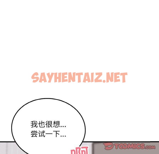 查看漫画身體互換 - 第21話 - sayhentaiz.net中的2675469图片