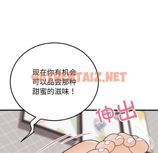 查看漫画身體互換 - 第21話 - sayhentaiz.net中的2675482图片