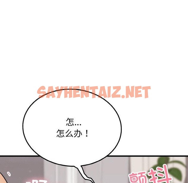 查看漫画身體互換 - 第21話 - sayhentaiz.net中的2675513图片