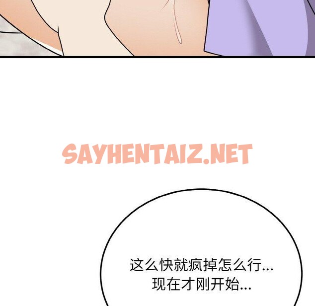 查看漫画身體互換 - 第21話 - sayhentaiz.net中的2675521图片