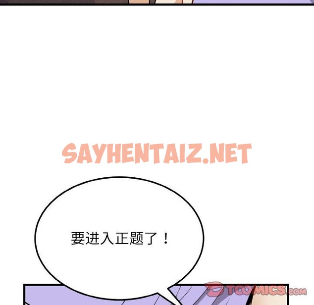 查看漫画身體互換 - 第21話 - sayhentaiz.net中的2675523图片