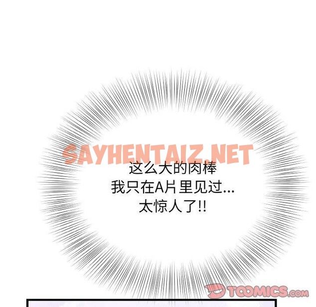 查看漫画身體互換 - 第21話 - sayhentaiz.net中的2675532图片