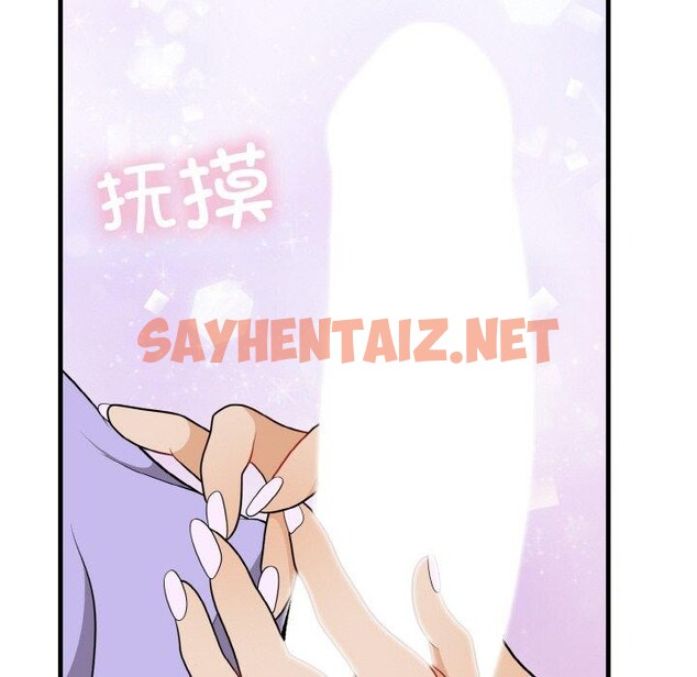 查看漫画身體互換 - 第21話 - sayhentaiz.net中的2675533图片