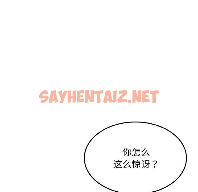 查看漫画身體互換 - 第23話 - sayhentaiz.net中的2734196图片