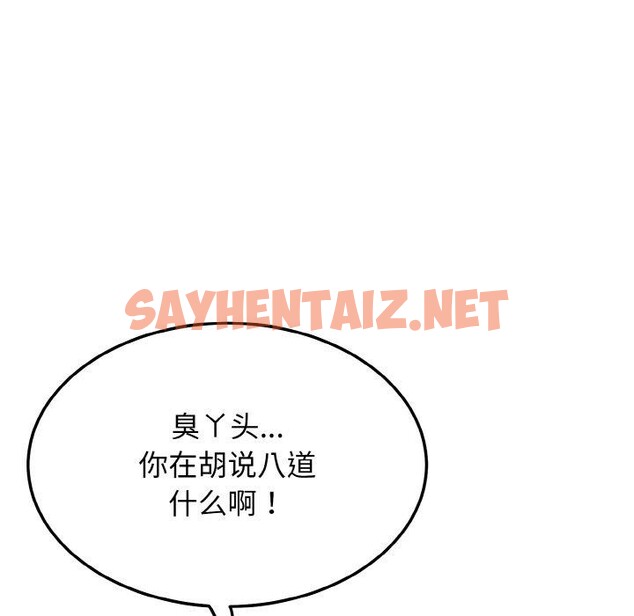 查看漫画身體互換 - 第23話 - sayhentaiz.net中的2734203图片