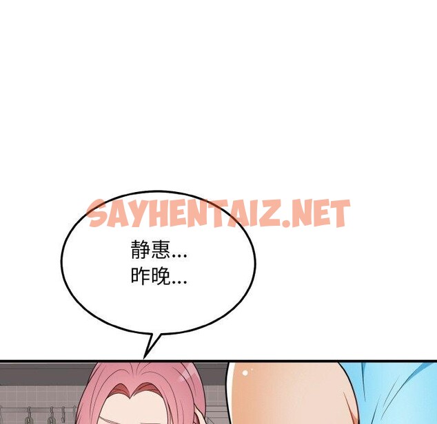 查看漫画身體互換 - 第23話 - sayhentaiz.net中的2734210图片