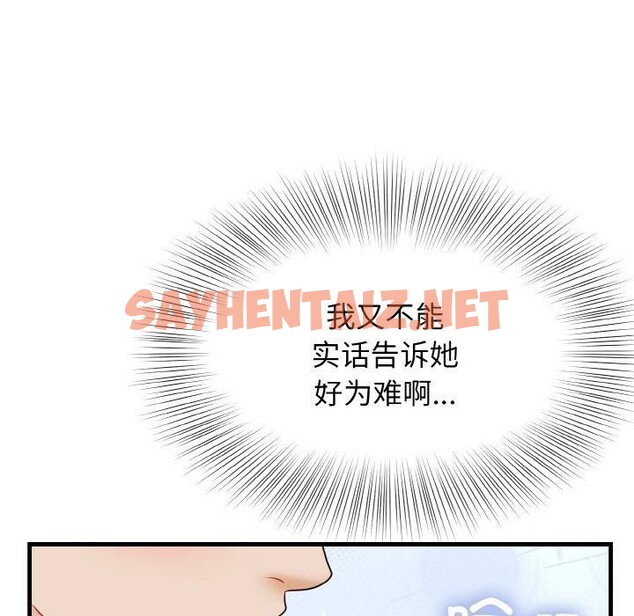 查看漫画身體互換 - 第23話 - sayhentaiz.net中的2734214图片