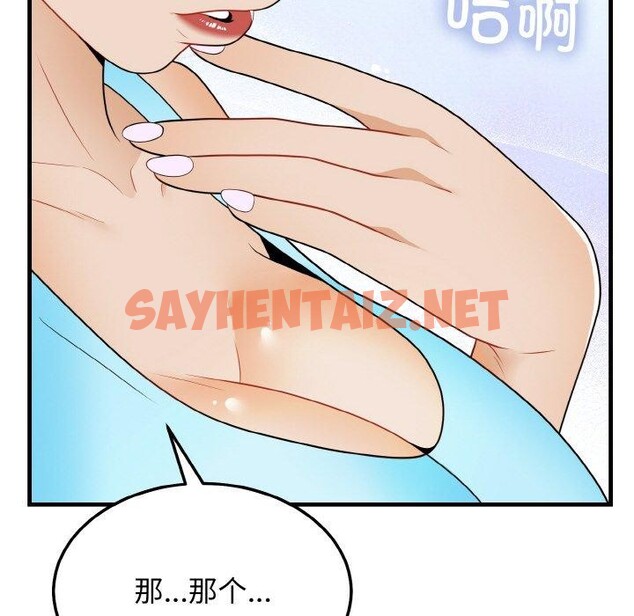 查看漫画身體互換 - 第23話 - sayhentaiz.net中的2734215图片