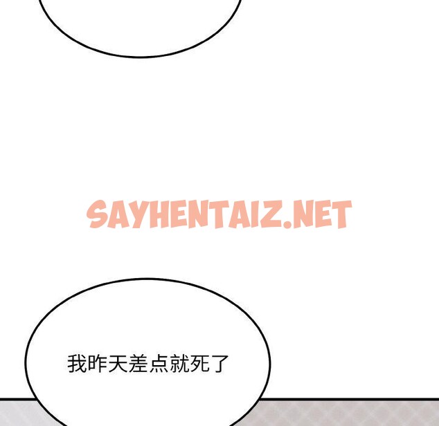 查看漫画身體互換 - 第23話 - sayhentaiz.net中的2734216图片