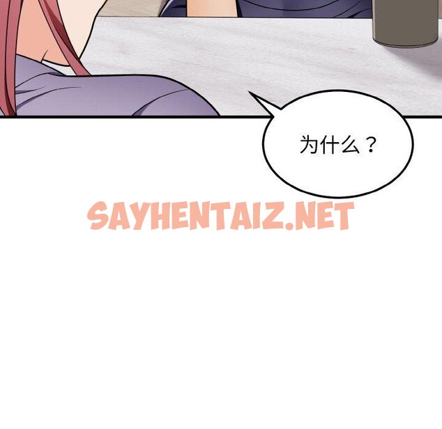 查看漫画身體互換 - 第23話 - sayhentaiz.net中的2734218图片