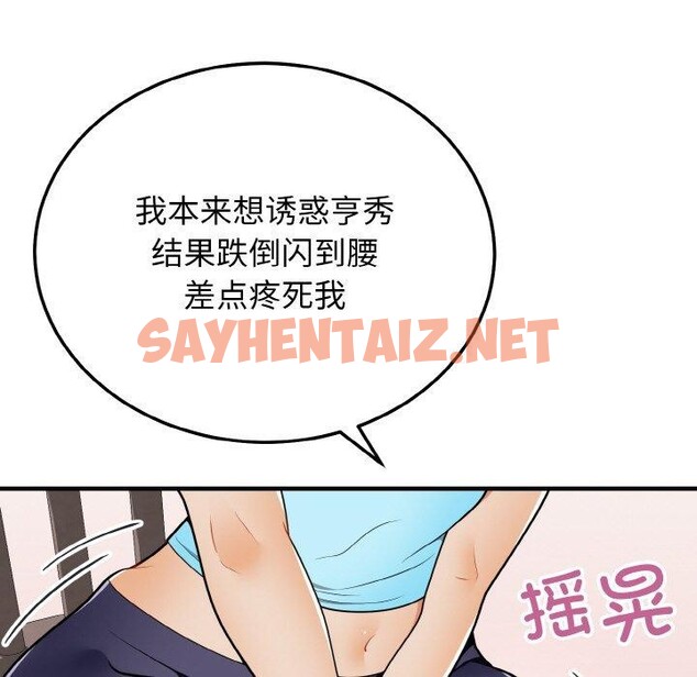 查看漫画身體互換 - 第23話 - sayhentaiz.net中的2734219图片