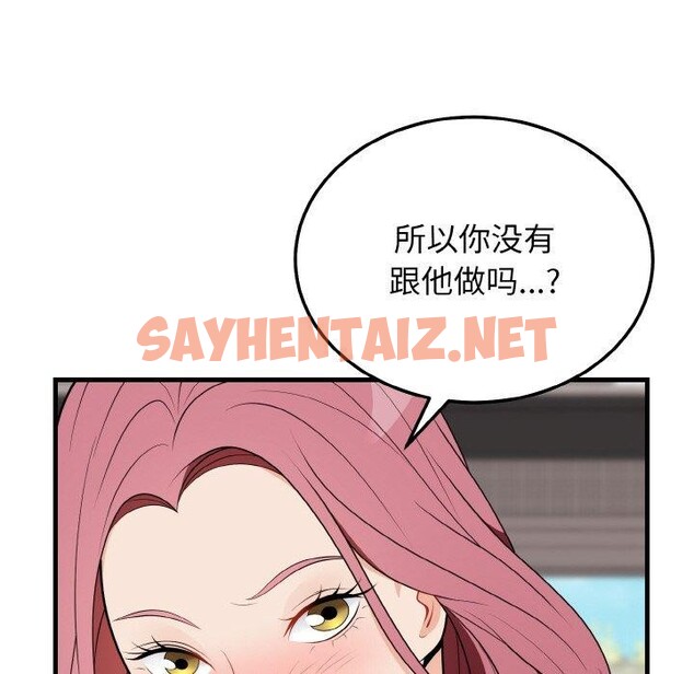 查看漫画身體互換 - 第23話 - sayhentaiz.net中的2734221图片