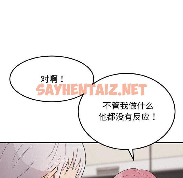 查看漫画身體互換 - 第23話 - sayhentaiz.net中的2734227图片