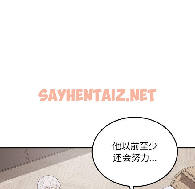 查看漫画身體互換 - 第23話 - sayhentaiz.net中的2734233图片