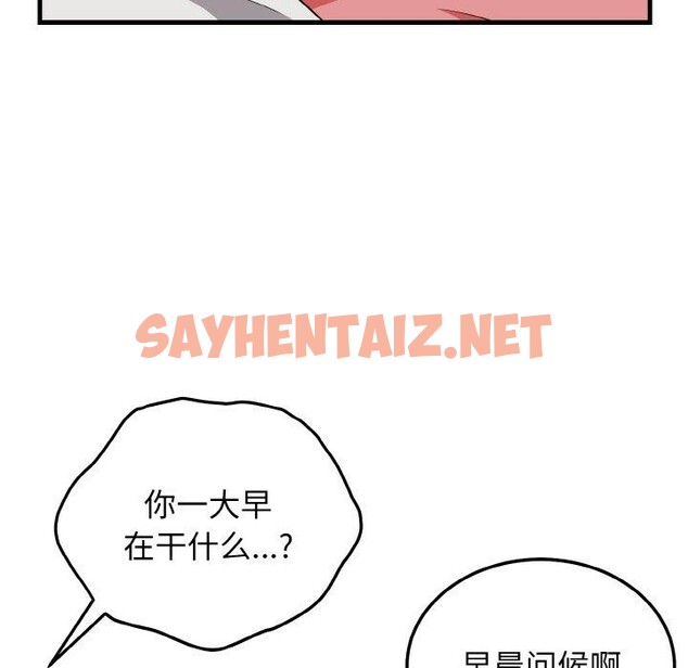 查看漫画身體互換 - 第23話 - sayhentaiz.net中的2734288图片