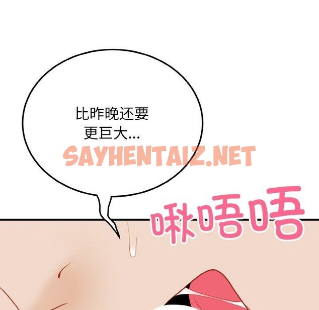 查看漫画身體互換 - 第23話 - sayhentaiz.net中的2734292图片