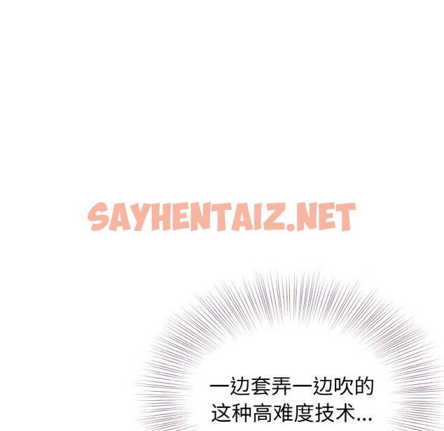 查看漫画身體互換 - 第23話 - sayhentaiz.net中的2734308图片