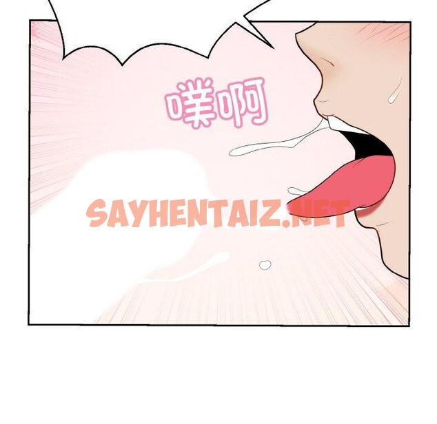 查看漫画身體互換 - 第23話 - sayhentaiz.net中的2734311图片