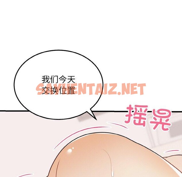 查看漫画身體互換 - 第23話 - sayhentaiz.net中的2734319图片