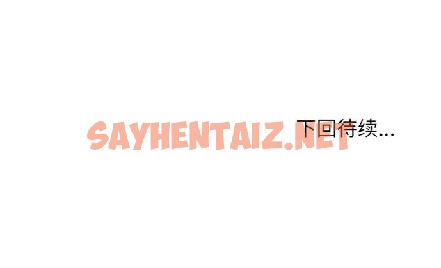 查看漫画身體互換 - 第23話 - sayhentaiz.net中的2734338图片