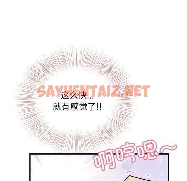 查看漫画身體互換 - 第24話 - sayhentaiz.net中的2758111图片