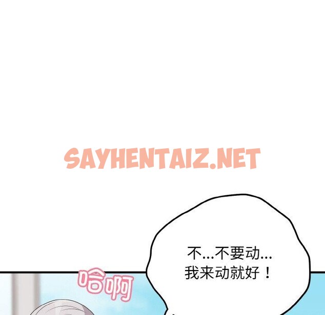 查看漫画身體互換 - 第24話 - sayhentaiz.net中的2758113图片