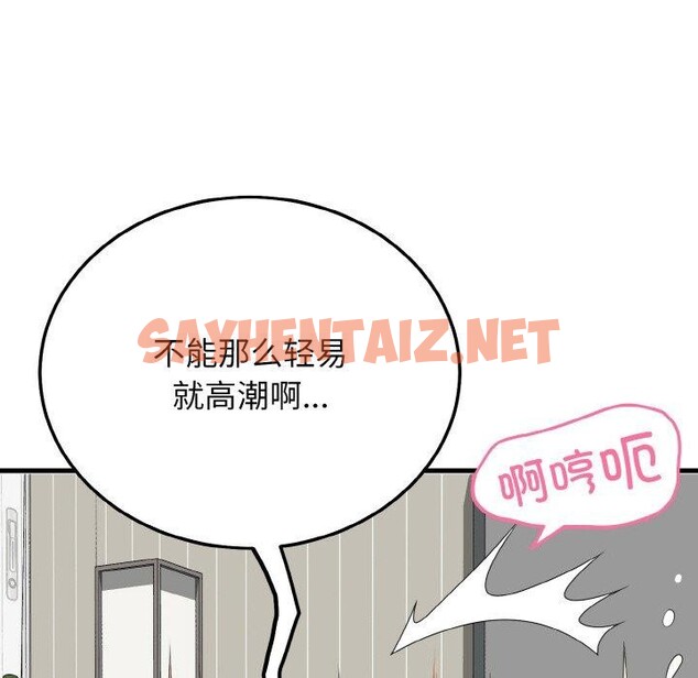 查看漫画身體互換 - 第24話 - sayhentaiz.net中的2758122图片