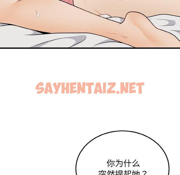 查看漫画身體互換 - 第24話 - sayhentaiz.net中的2758142图片