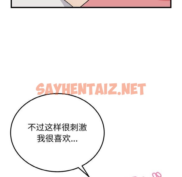 查看漫画身體互換 - 第24話 - sayhentaiz.net中的2758144图片