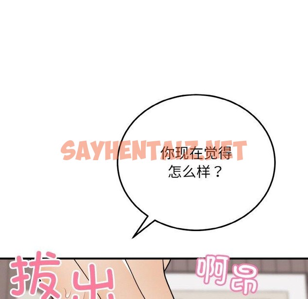 查看漫画身體互換 - 第24話 - sayhentaiz.net中的2758146图片