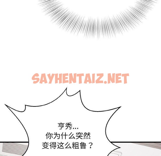 查看漫画身體互換 - 第24話 - sayhentaiz.net中的2758157图片