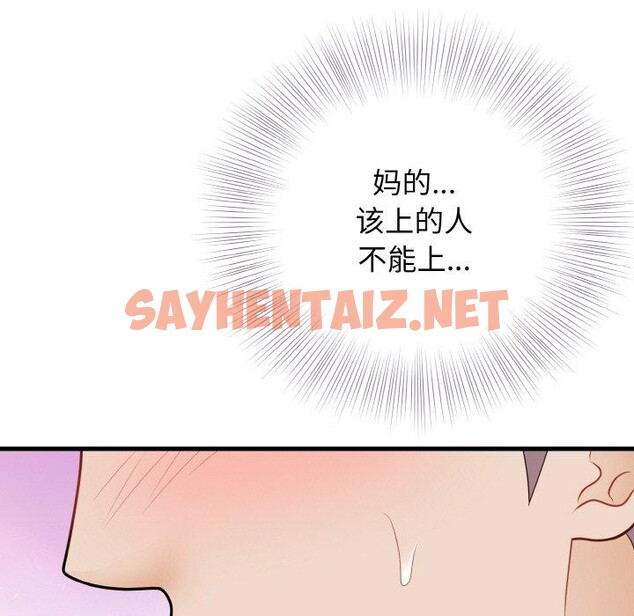 查看漫画身體互換 - 第24話 - sayhentaiz.net中的2758164图片