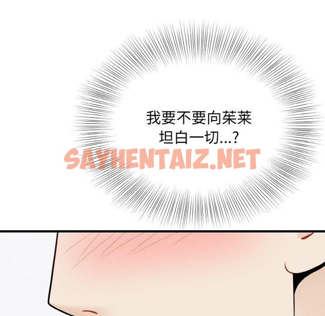 查看漫画身體互換 - 第24話 - sayhentaiz.net中的2758184图片