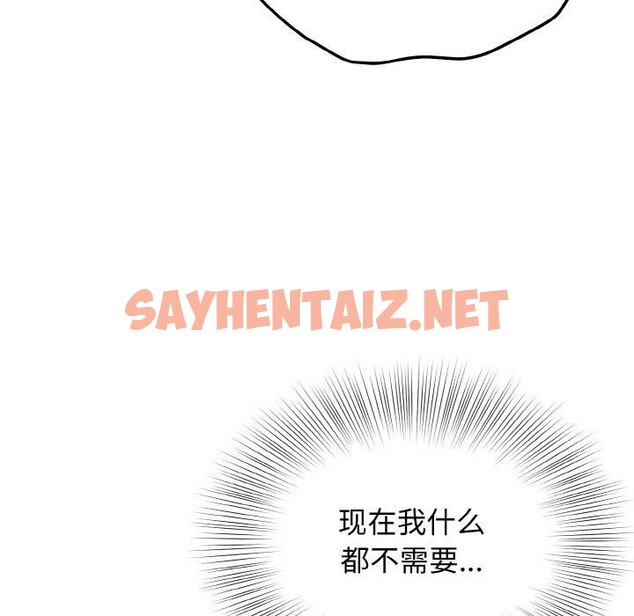 查看漫画身體互換 - 第24話 - sayhentaiz.net中的2758188图片