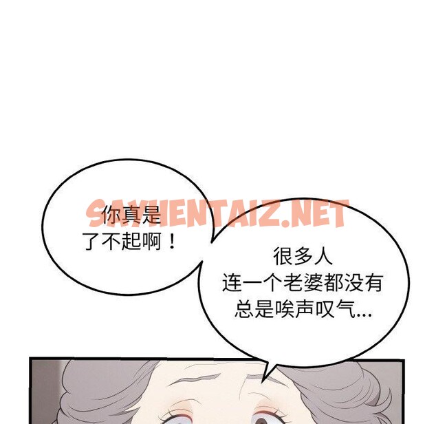 查看漫画身體互換 - 第24話 - sayhentaiz.net中的2758207图片