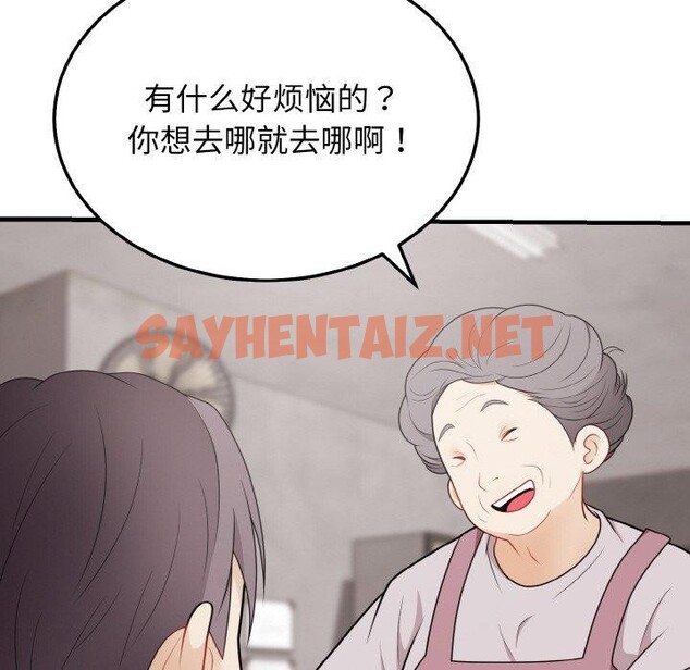 查看漫画身體互換 - 第24話 - sayhentaiz.net中的2758209图片