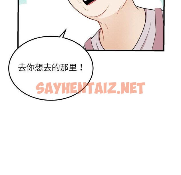 查看漫画身體互換 - 第24話 - sayhentaiz.net中的2758212图片