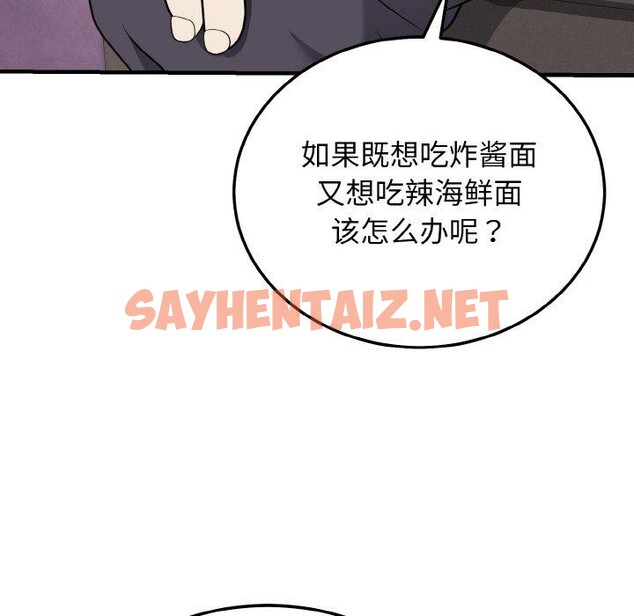 查看漫画身體互換 - 第24話 - sayhentaiz.net中的2758214图片