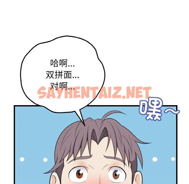 查看漫画身體互換 - 第24話 - sayhentaiz.net中的2758217图片