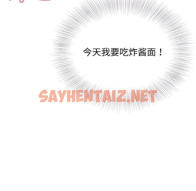 查看漫画身體互換 - 第24話 - sayhentaiz.net中的2758245图片