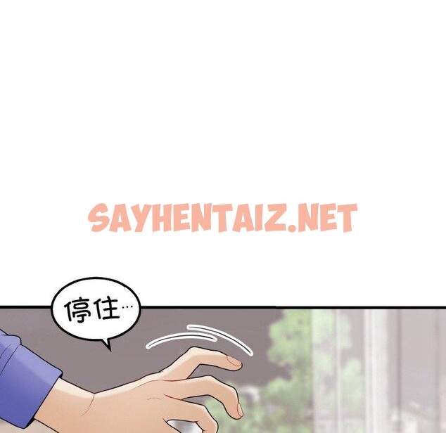 查看漫画身體互換 - 第25話 - sayhentaiz.net中的2782540图片